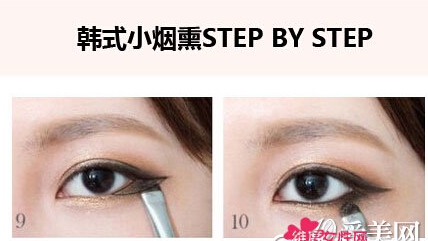 彩妆教程-跟着达人一起学习小烟熏妆的画法